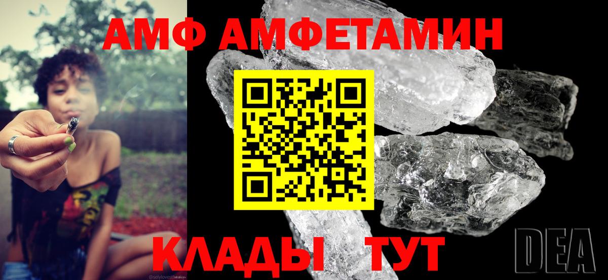 АМФЕТАМИН 97% Губаха