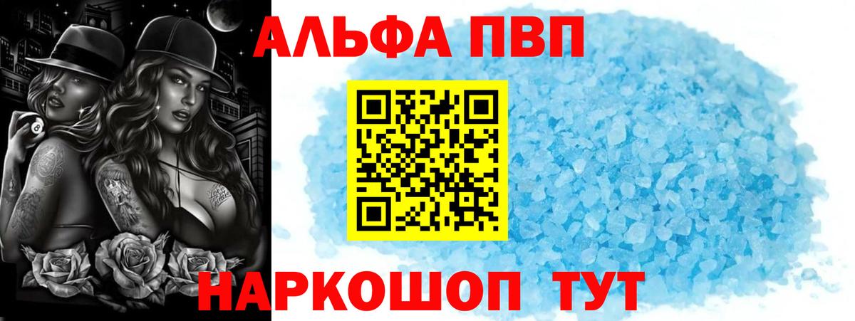Alfa_PVP крисы CK  Вход с VPN  Губаха  Alpha PVP СК КРИС 