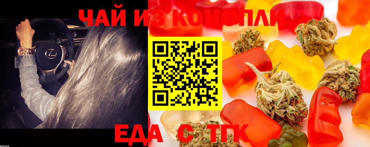 ТГК  Codein  МЕФ   ЭКСТАЗИ  Марихуана  ГАШ  Вход с VPN  Губаха  COCAIN 