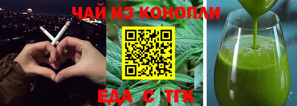 Губаха  Cannafood марихуана  Вход с VPN 