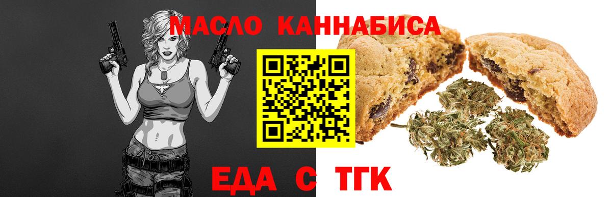 Cannafood марихуана Губаха