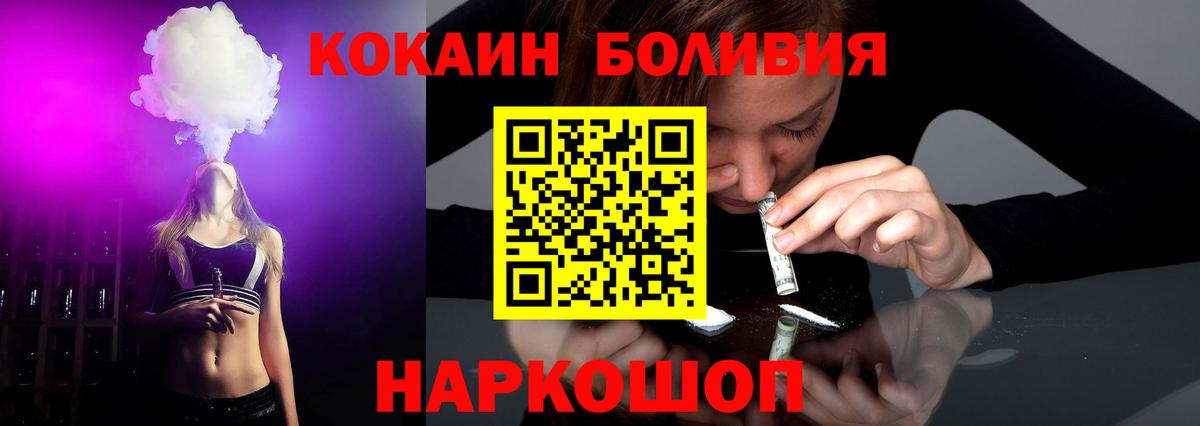 Губаха  КОКАИН Fish Scale  Кокаин 98%  Вход с VPN 