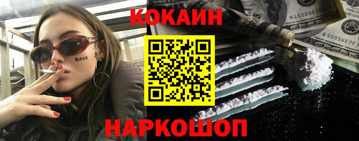 Cocaine Колумбийский Губаха