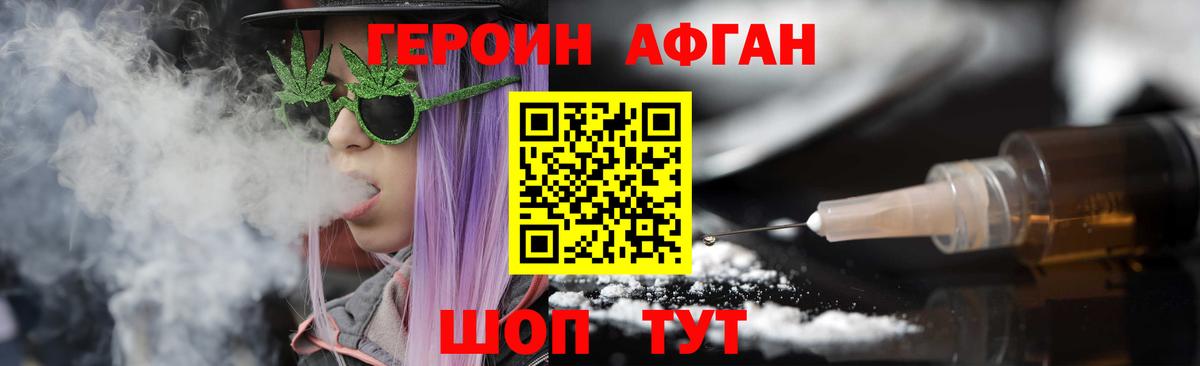ГЕРОИН  ГЕРОИН герыч  Вход с VPN  Губаха 