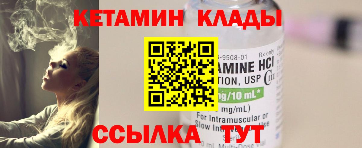КЕТАМИН ketamine  Кетамин VHQ  Губаха  Вход с VPN 