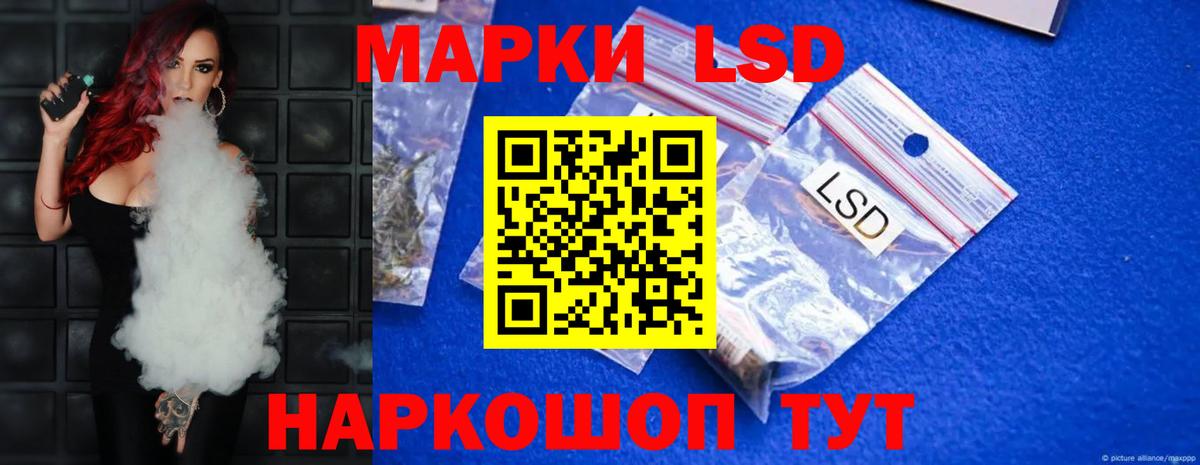 LSD-25 экстази кислота Губаха