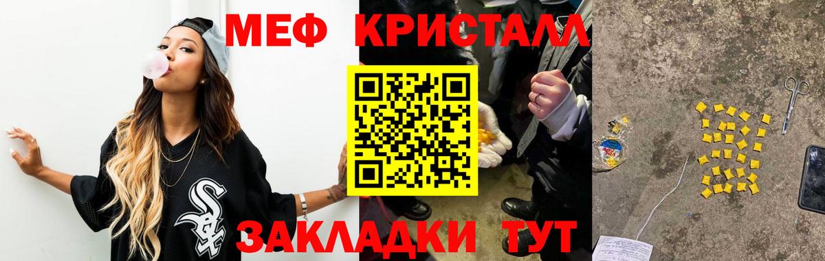 Губаха  Мефедрон  МЕФ мука  МЯУ-МЯУ  МЕФ мяу мяу  Вход с VPN 