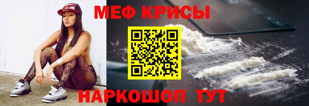 Мефедрон мука Губаха