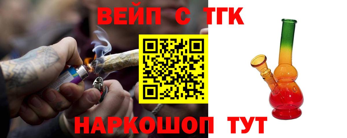 ТГК THC oil Губаха